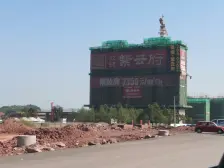 新城西康健城紫云府精装修4房楼层好