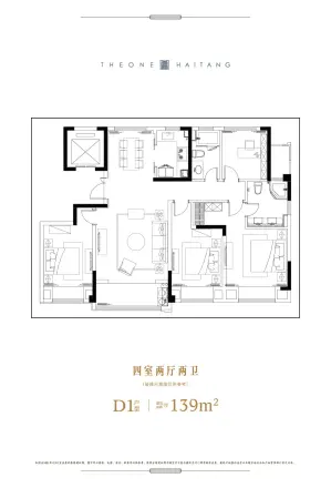 海塘壹品
