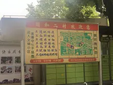 地铁口 一梯二户 美丽家园小区 楼道干净整洁 出入便利