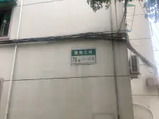 中原·国和二村·1室·1厅