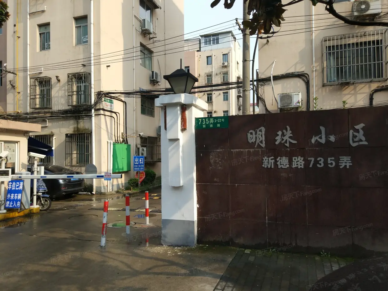 明珠小区