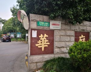 泰燕华庭6+1顶复看房随时约
