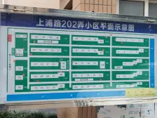 三林·凌兆新村-上浦路202弄·2室·1厅