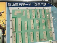 石笋一村2室南朝向190.00万元/套出售