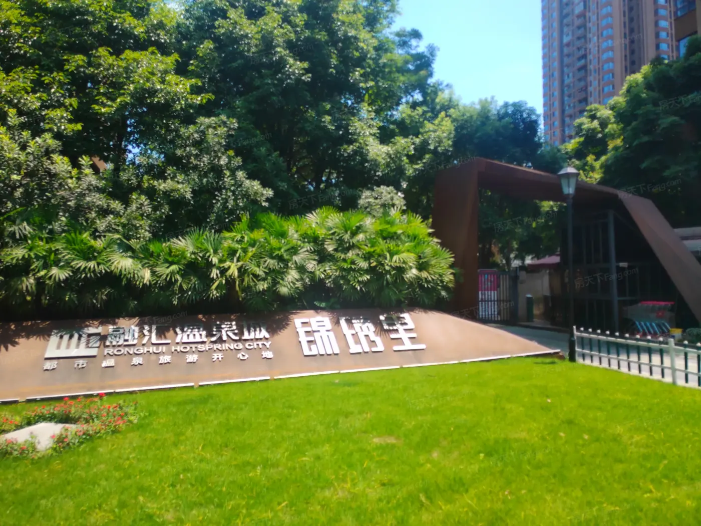 融汇温泉城锦绣里