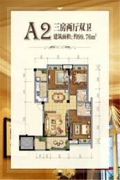 锦绣华府3室2厅1厨2卫建面99.76㎡