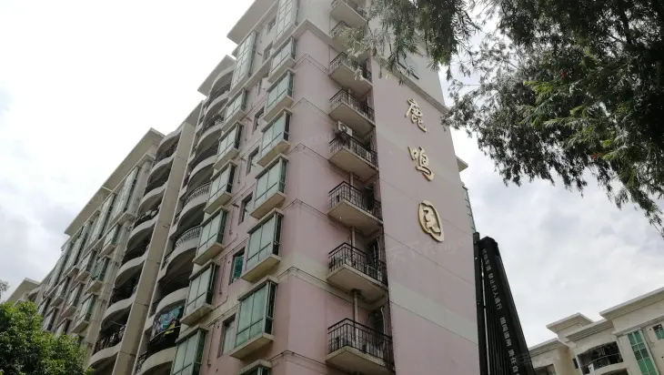 鹿鸣园