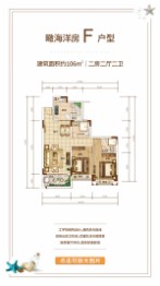 恒大双海湾2室2厅1厨2卫建面106.00㎡