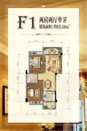 锦绣华府2室2厅1厨1卫建面82.48㎡