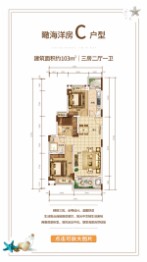 恒大双海湾3室2厅1厨1卫建面103.00㎡