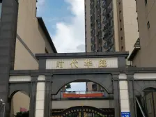 寮步沃尔玛旁,精装自住两房,带无证车位