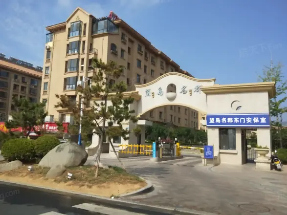 望岛名郡