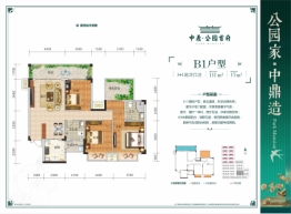 中鼎.公园首府4室2厅1厨2卫建面111.00㎡