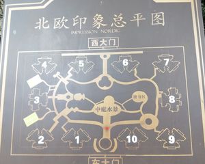 北欧印象2室1厅东南
