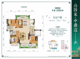 中鼎.公园首府4室2厅1厨2卫建面117.00㎡