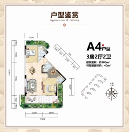 中鼎·绿城中心3室2厅1厨2卫建面100.00㎡