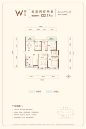 梓湖馨苑3室2厅1厨2卫建面123.17㎡