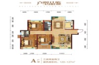 三江欣城A户型120-127㎡