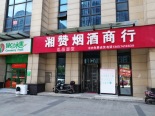 周边店铺