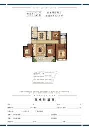 海尔产城创白云山花园4室2厅1厨2卫建面142.00㎡