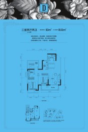 阿尔卑斯3室2厅1厨2卫建面93.00㎡