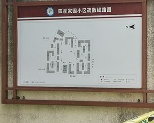 四季家园3室2厅南