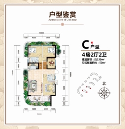 中鼎·绿城中心4室2厅1厨2卫建面135.00㎡