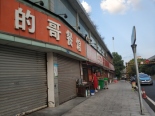 周边商店