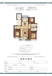 海尔产城创白云山花园3室2厅1厨2卫建面118.90㎡