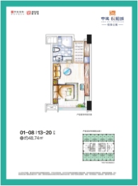 中建悦和城1室1厅1厨1卫建面48.74㎡