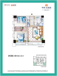 中建悦和城2室1厅1厨1卫建面80.30㎡