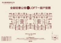 8#LOFT公寓户型图一层