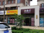 周边店铺