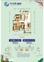 万昌·东方巴黎湖岸3室2厅1厨2卫建面111.45㎡