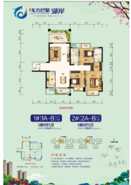 万昌·东方巴黎湖岸3室2厅1厨2卫建面132.81㎡