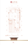 庭院F1户型（首层）