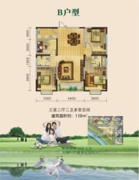 宏杭·公园1号3室2厅1厨2卫建面138.00㎡