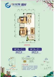 万昌·东方巴黎湖岸2室2厅1厨1卫建面83.42㎡