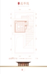 庭院F1户型（三层）