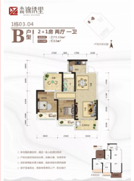 永利·锦绣里3室2厅1厨1卫建面75.53㎡