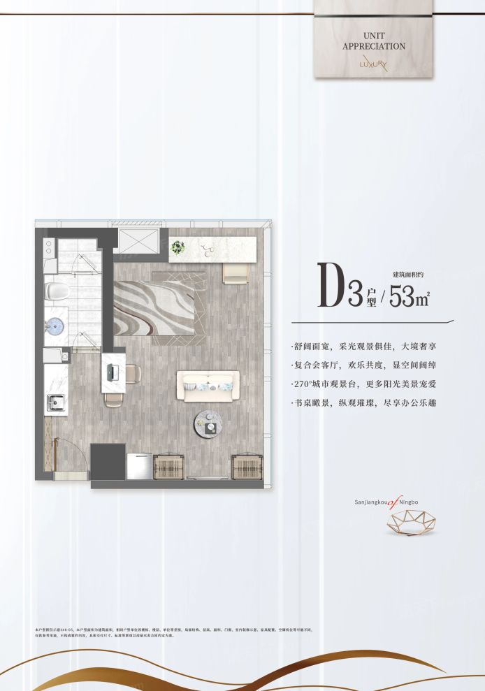 户型图3/3