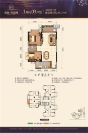 泰基帝景湾2室2厅1厨1卫建面80.27㎡