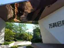 万科品质小区中叠丨装修保养好丨房东诚意出售丨