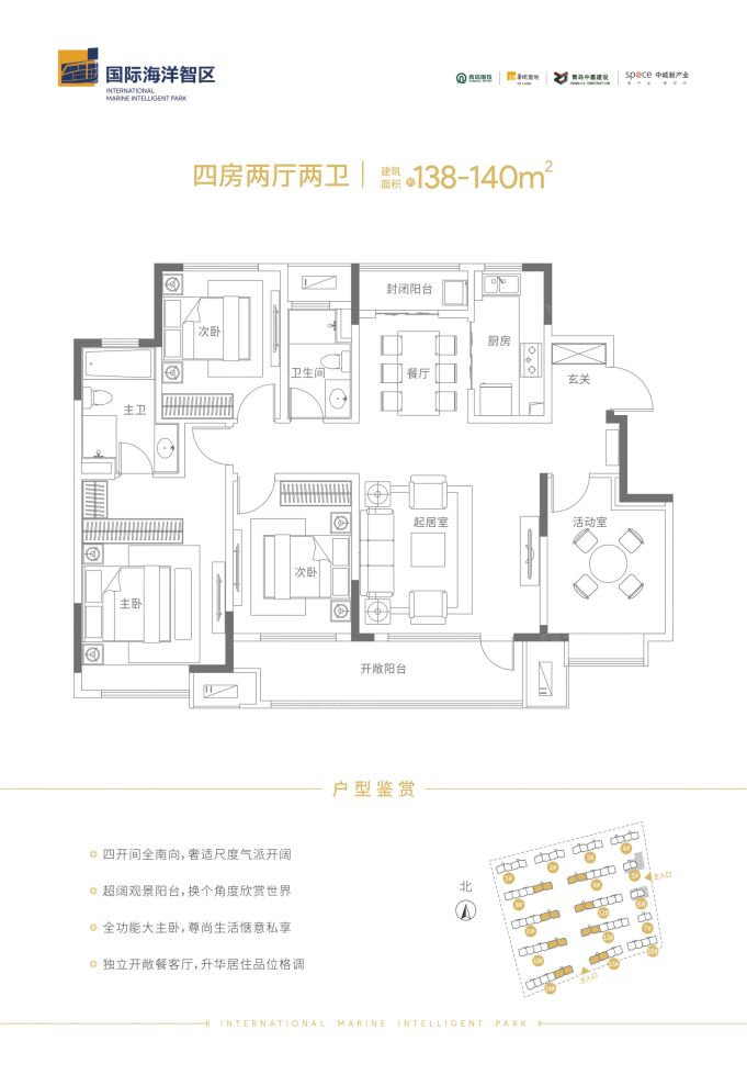 户型图2/2