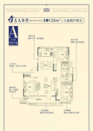 朴石 城投·童话小镇3室2厅1厨2卫建面125.00㎡