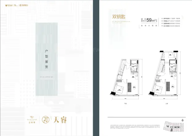 越秀招商天悦江湾