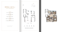 中茂府110方户型