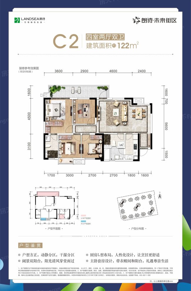 户型图3/3
