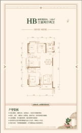 鸿业·城市森林3室2厅1厨2卫建面140.00㎡