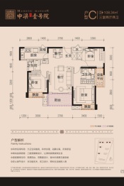 中梁壹号院3室2厅1厨2卫建面108.34㎡